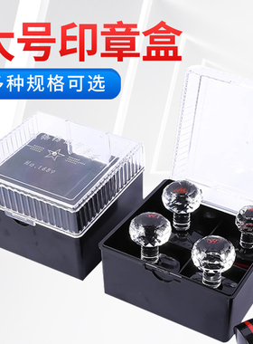 财友印章盒子公章盒财务收纳盒大号多功能组合便携式多格印鉴盒整理盒公司装光敏放工章私章盒