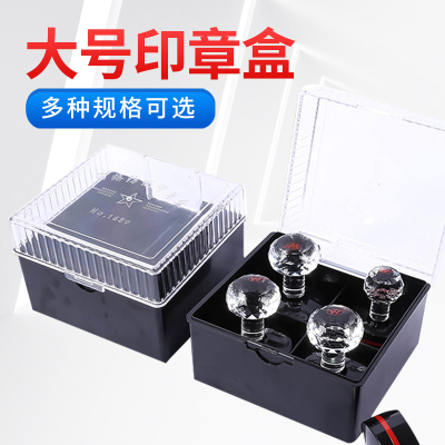 财友印章盒子公章盒财务收纳盒大号多功能组合便携式多格印鉴盒整理盒公司装光敏放工章私章盒