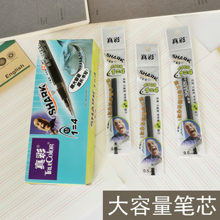 真彩4108超大容量笔芯超长书写4倍容量中性笔专用替芯0.5mm黑色大鲨鱼中性替芯刷题备考专用大容量巨能写笔芯