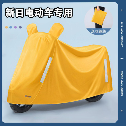 新日电动车专用防晒防雨车罩四季通用夏款踏板电动车车罩加厚挡风
