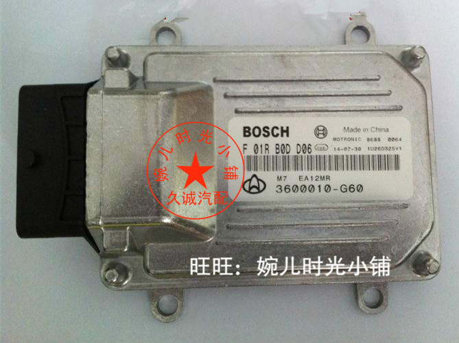 F01RB0DD06/F01R00DD06/3600010-G60/长安汽车发动机电脑板 ECU-封面