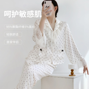 乐姿梦蕾丝波点睡衣女春夏季 水光丝长袖 宽松可外穿家居服凉感套装