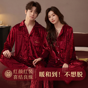 乐姿梦情侣红色睡衣秋冬季金丝绒套装男女喜庆结婚新婚轻奢家居服