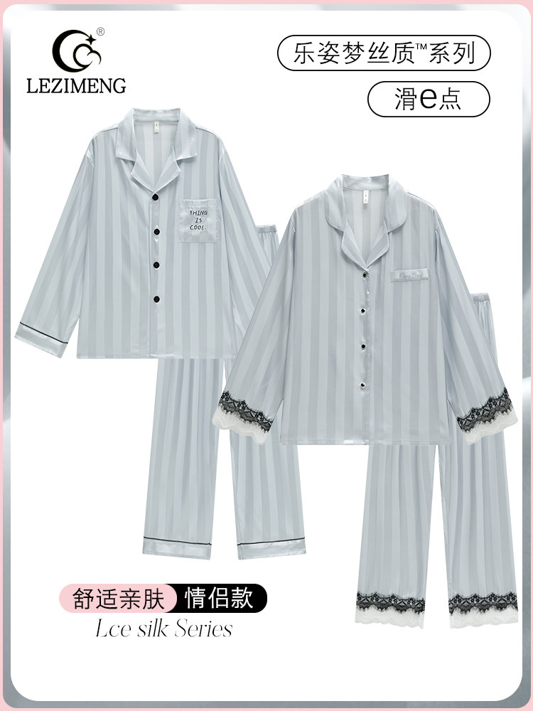 李子蒙夫妻睡衣春夏秋一年四季冰丝长袖裤套装男女条纹家装