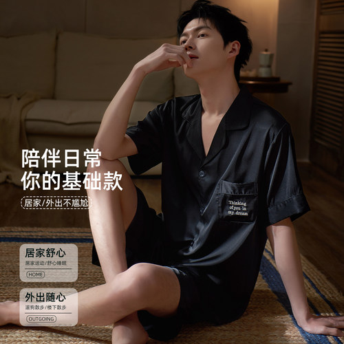 睡衣男士夏季夏天冰丝短袖短裤丝绸家居服夏款男款仿真丝薄款套装