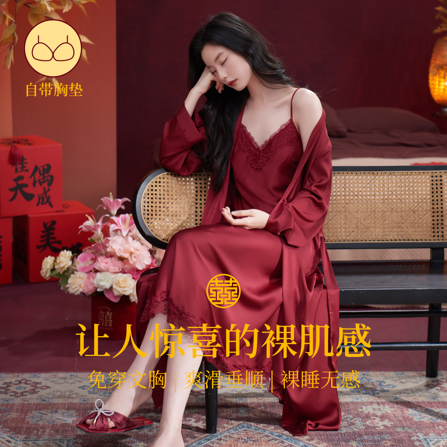 乐姿梦晨袍女新娘结婚睡衣春秋季冰丝红色长款吊带睡裙睡袍家居服