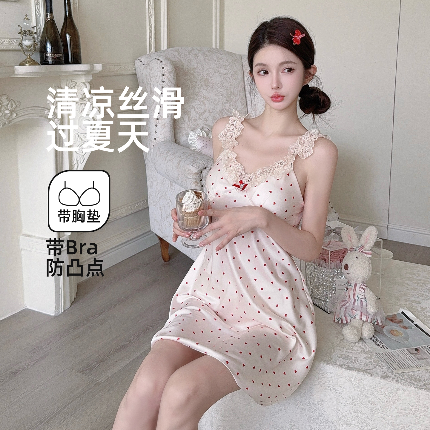 红色爱心夏季女纯欲吊带睡裙