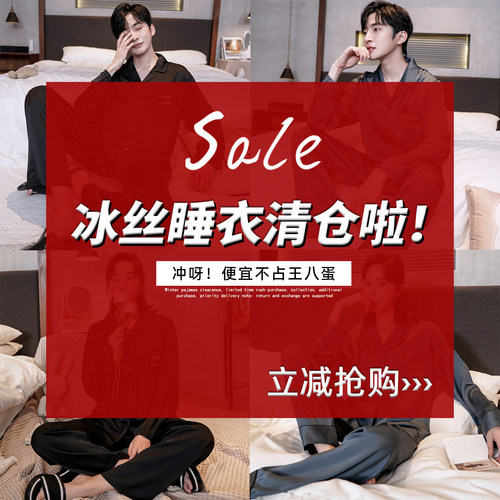乐姿梦【清仓福利】春夏季冰丝男女睡衣薄款家居服吊带睡袍两件套