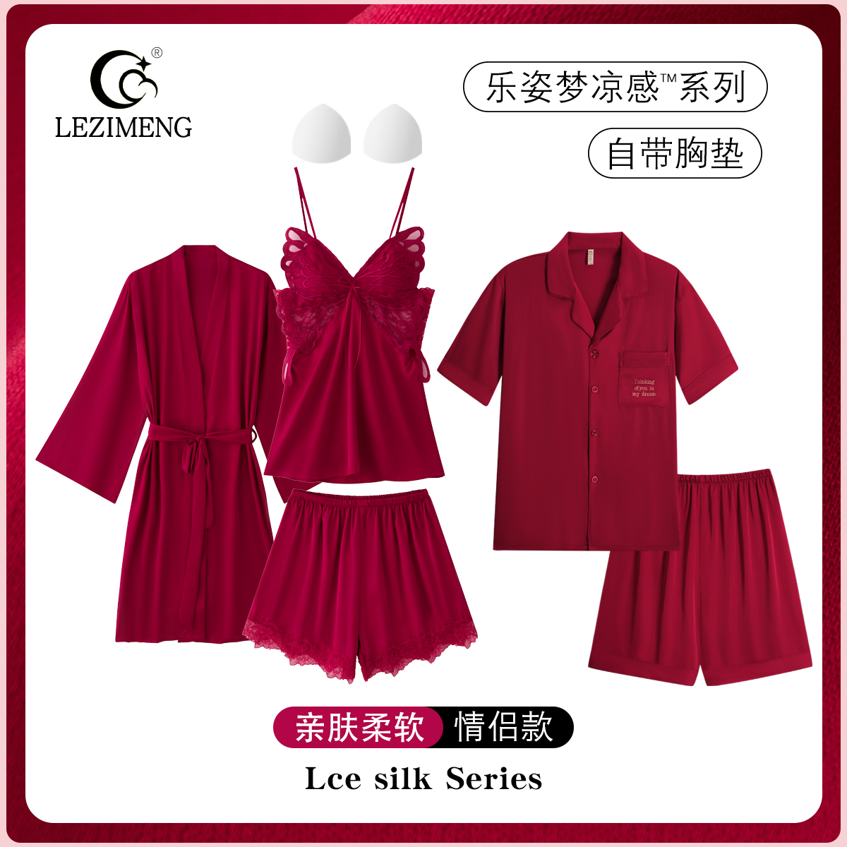 情侣冰丝绸春夏款家居服睡衣套装