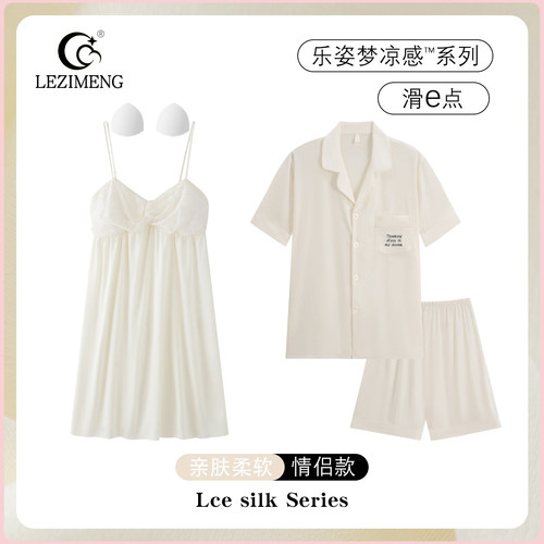 情侣冰丝绸夏季睡衣家居服套装