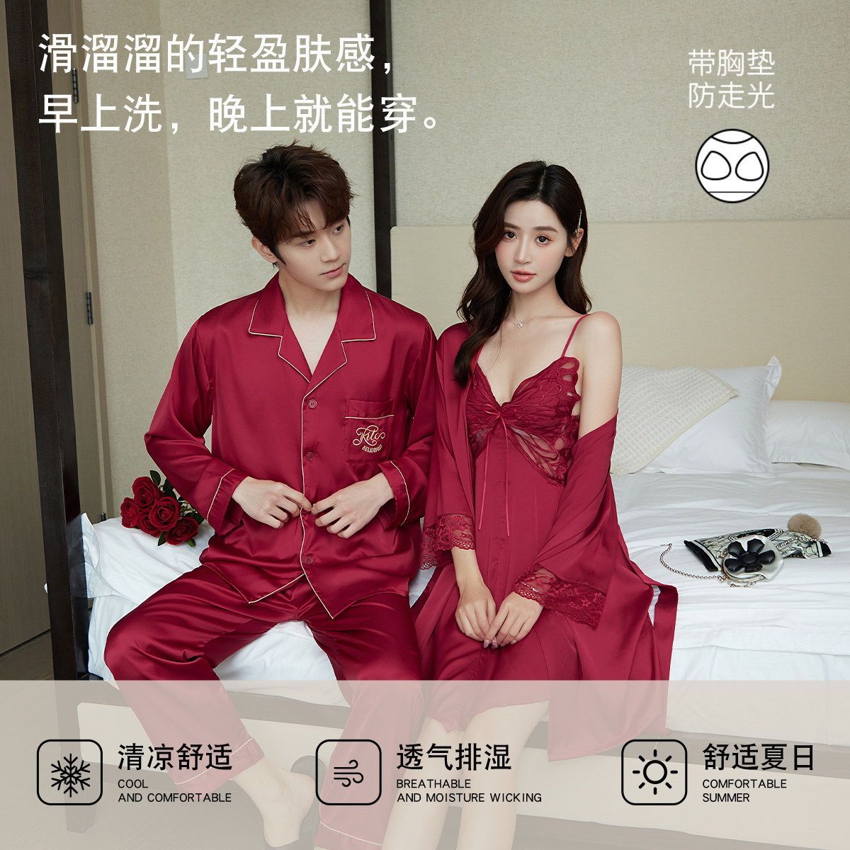 乐姿梦结婚新婚情侣睡衣女2026新款春夏季冰丝性感两件套男士套装,女士内衣/男士内衣/家居服,睡衣/家居服套装,淘宝优惠券,粉丝福利购,淘宝优惠卷