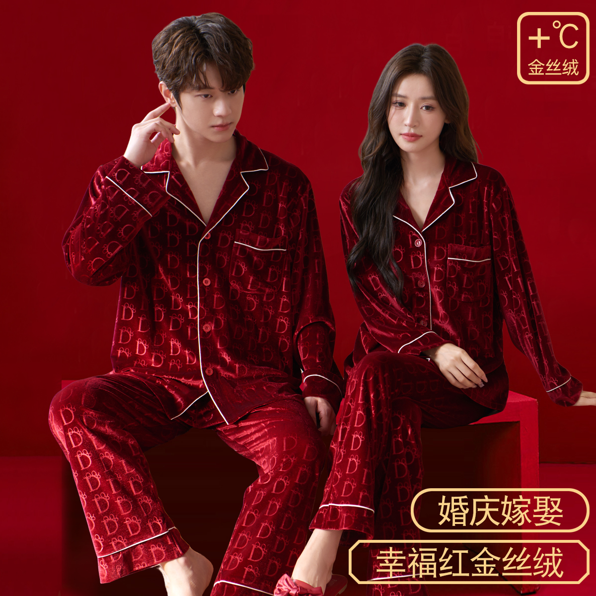 睡衣结婚新婚情侣套装红色高档婚用金丝绒