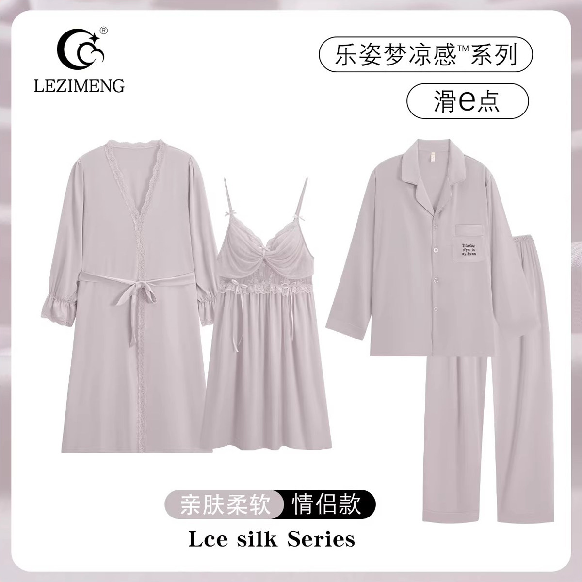 【礼盒装】情侣睡衣春秋冰丝女款性感吊带裙睡袍夏季长袖男士套装