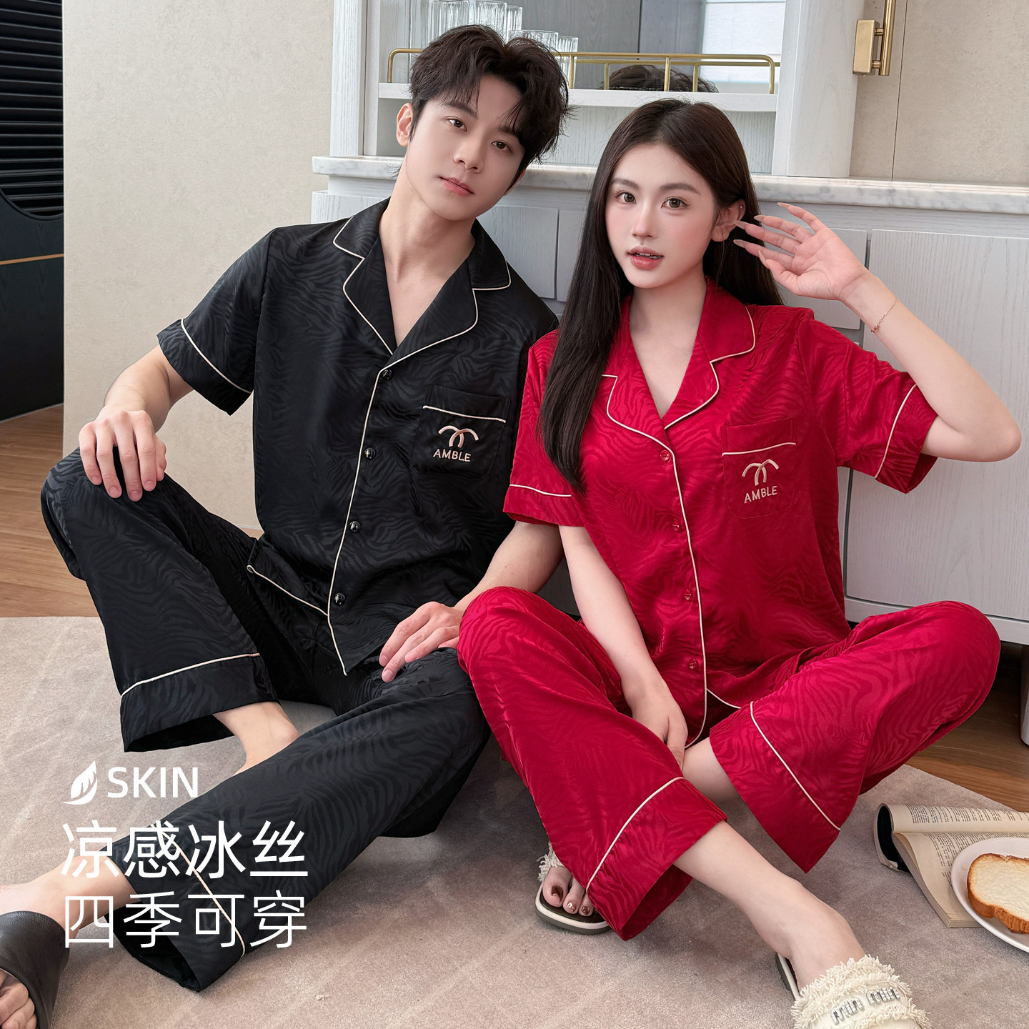 乐姿梦情侣款缎面丝绸睡衣夏季凉感冰丝短袖长裤可外穿家居服套装