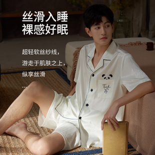 夏季 短裤 乐姿梦睡衣男款 冰丝熊猫短袖 凉感仿真丝家居服男士 套装
