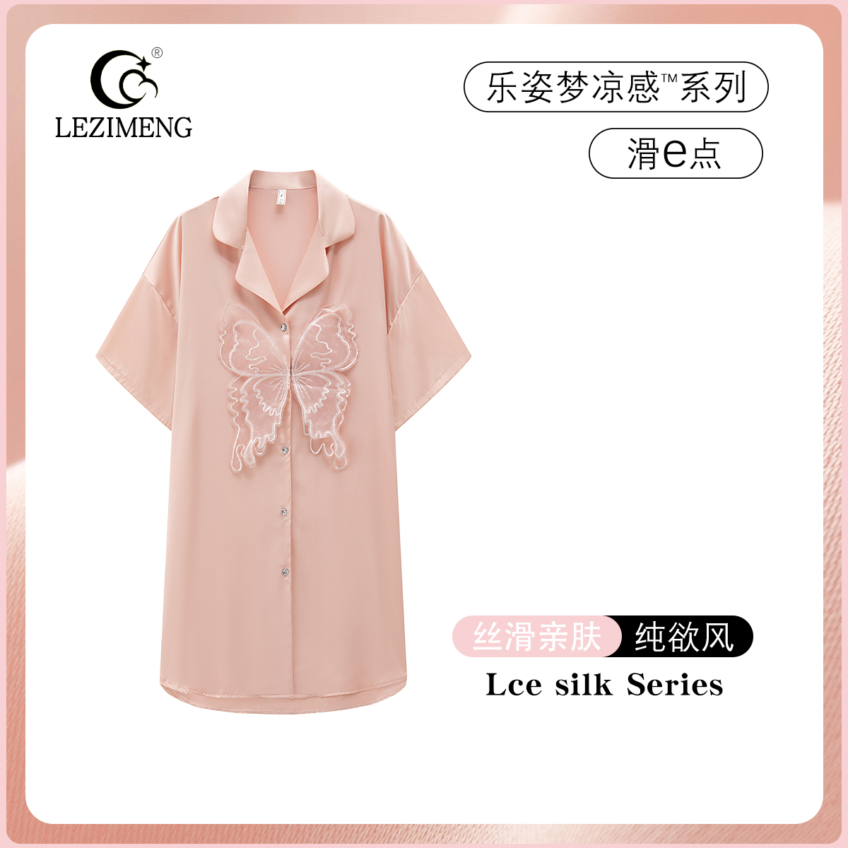 乐姿梦冰丝睡衣女性感夏季短袖开衫衬衫睡裙长款宽松蝴蝶结家居服