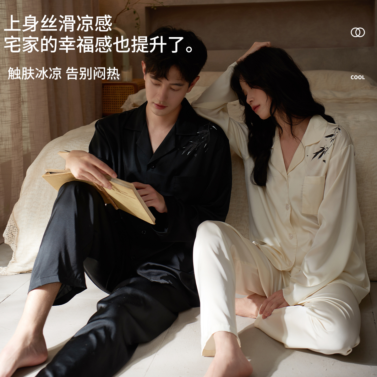乐姿梦新中式情侣睡衣女款春秋季冰丝绸长袖套装可外穿男士家居服