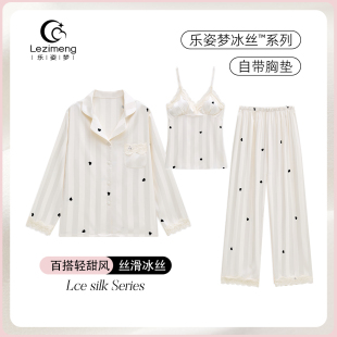 套装 带胸垫三件套家居服长袖 睡衣女春夏季 蜜蜂欢乐社冰丝吊带长裤