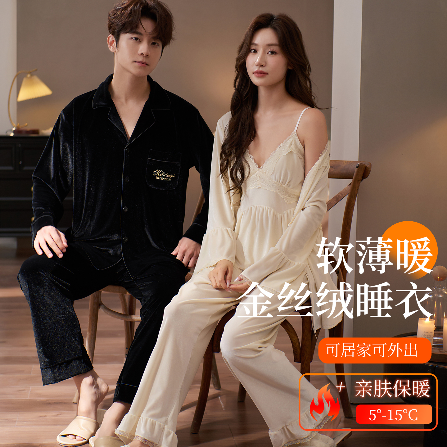 乐姿梦情侣装睡衣秋冬季金丝绒女性感吊带三件套高级感男士家居服