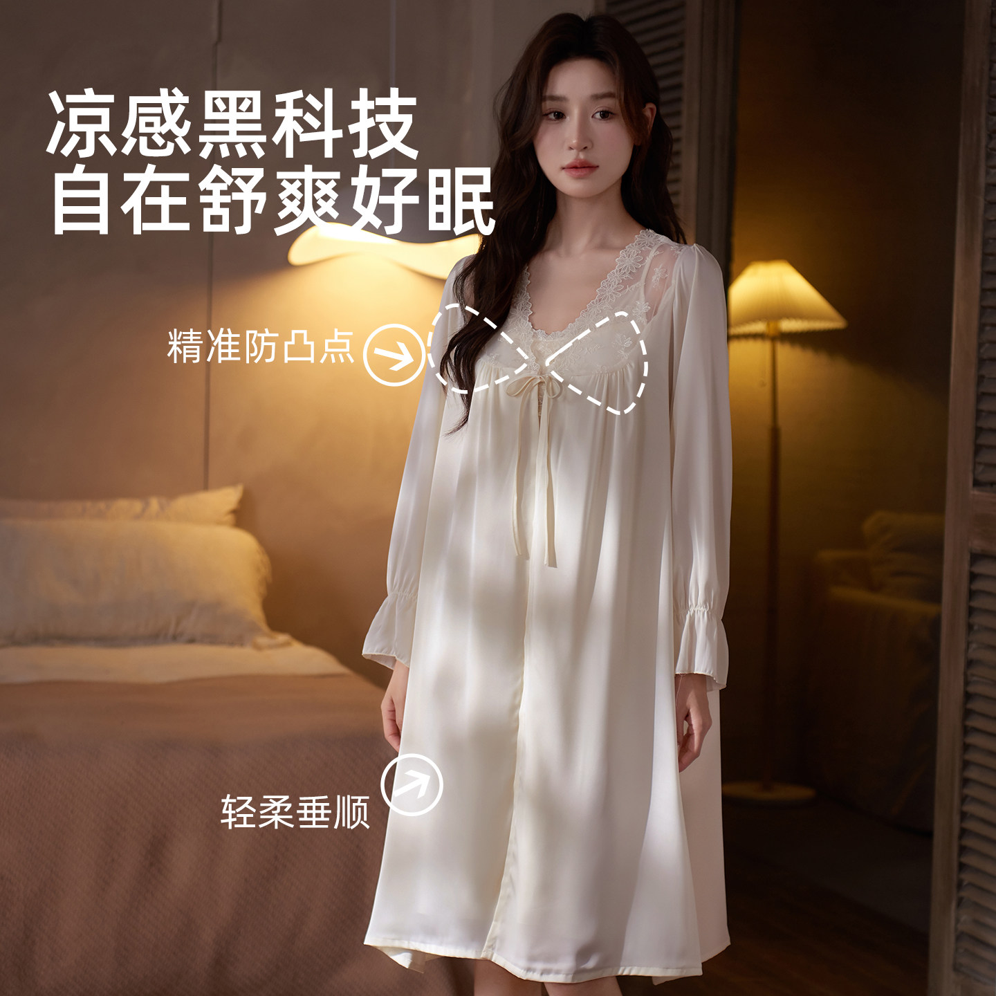 乐姿梦25年新款冰丝睡裙春夏季女性感带胸垫吊带两件套装晨袍睡袍,女士内衣/男士内衣/家居服,睡裙,淘宝优惠券,粉丝福利购,淘宝优惠卷
