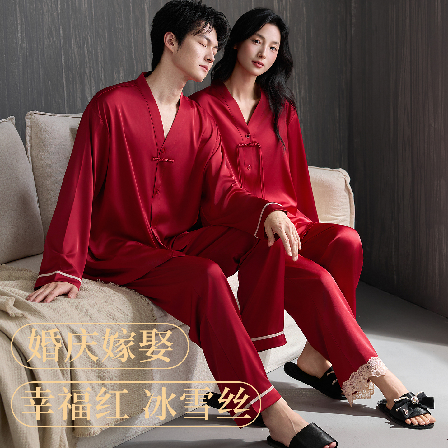 冰丝情侣新中式睡衣套装