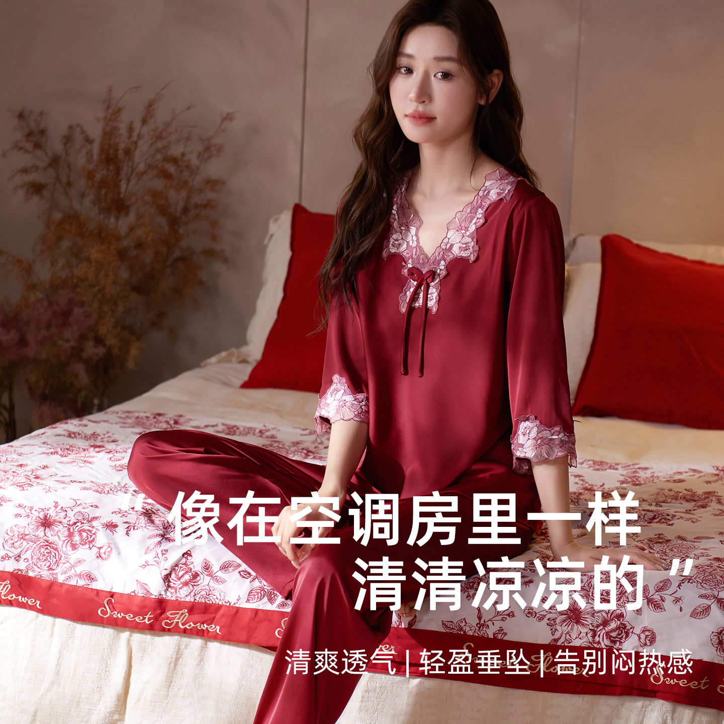 乐姿梦【凉感型】冰丝绸睡衣女夏季本命年红色新娘结婚套装春秋款
