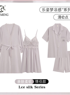 情侣冰丝绸春夏季家居服睡衣套装