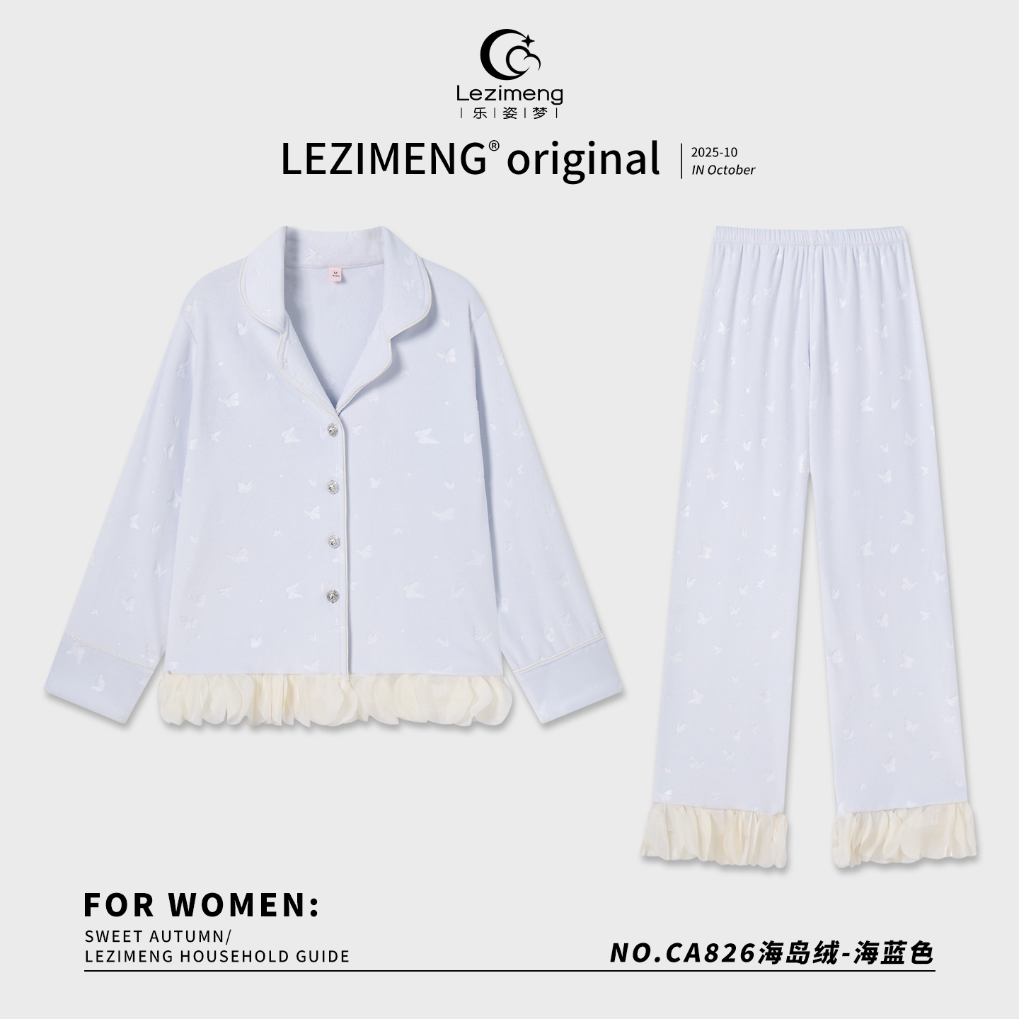 乐姿梦2025年新款海岛绒秋季高级感家居服套装珊瑚绒睡衣女秋冬款