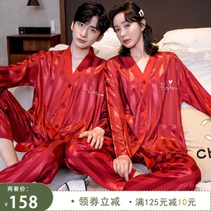 春秋季情侣结婚新婚红色睡衣女冰丝长袖男士高级感丝绸套装家居服
