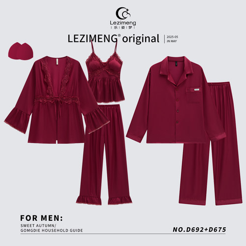 三件套情侣冰丝长袖睡衣