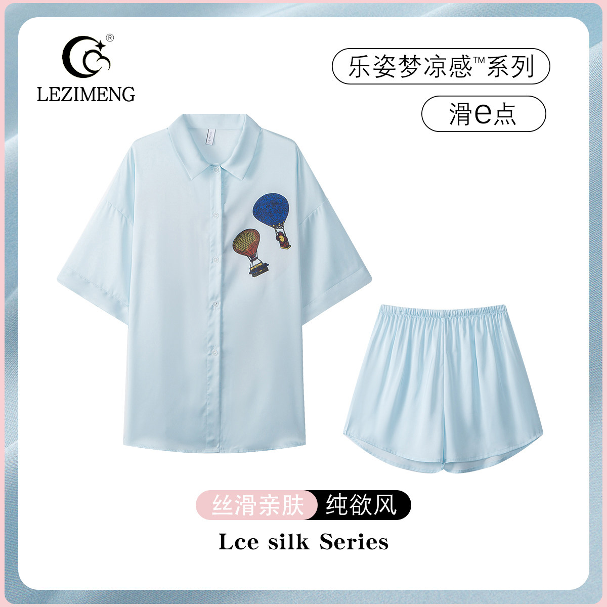 女士冰丝绸春夏季睡衣家居服套装图片