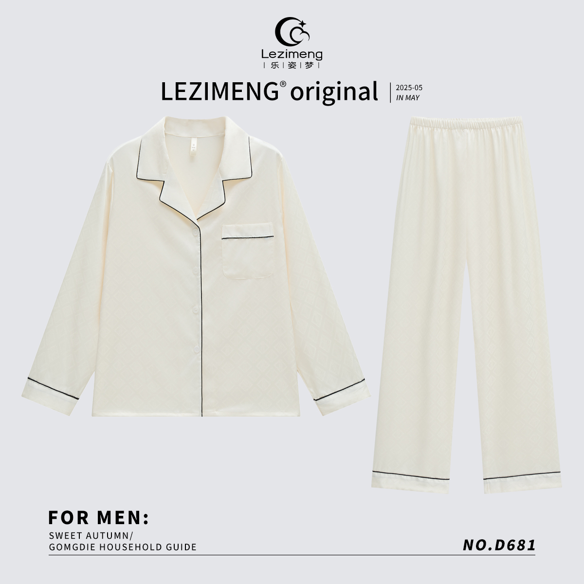 乐姿梦25新款冰丝长袖睡衣女春秋季凉感夏天四季可外穿家居服套装