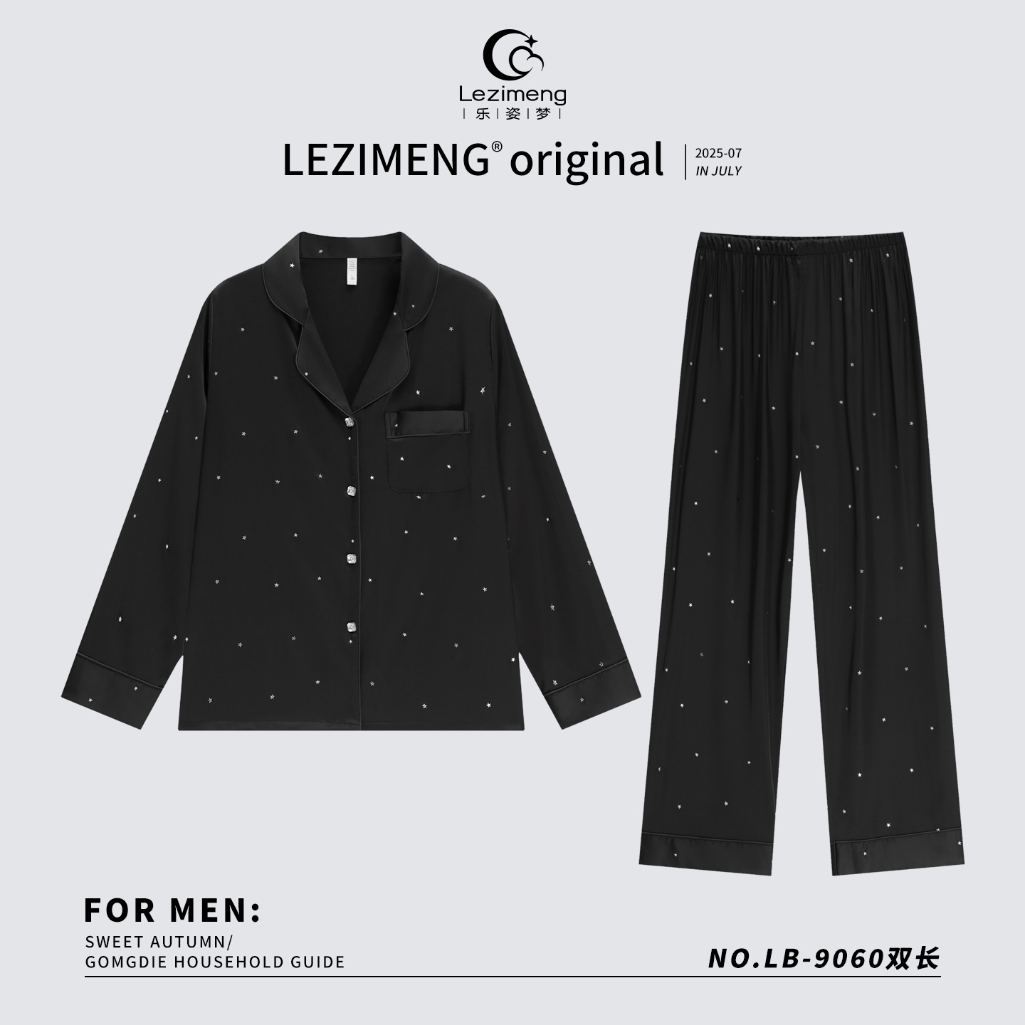 乐姿梦女款春秋长袖家居服居家服薄款可外穿凉感冰丝睡衣夏款套装