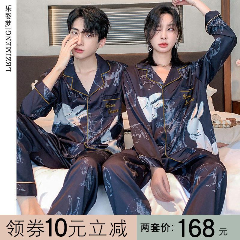 乐姿梦情侣睡衣春秋季冰丝2023年新款可爱长袖男女同款丝绸家居服