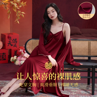 冰丝睡裙女春秋款 吊带浴袍性感睡袍两件套红色结婚晨袍睡衣春夏季