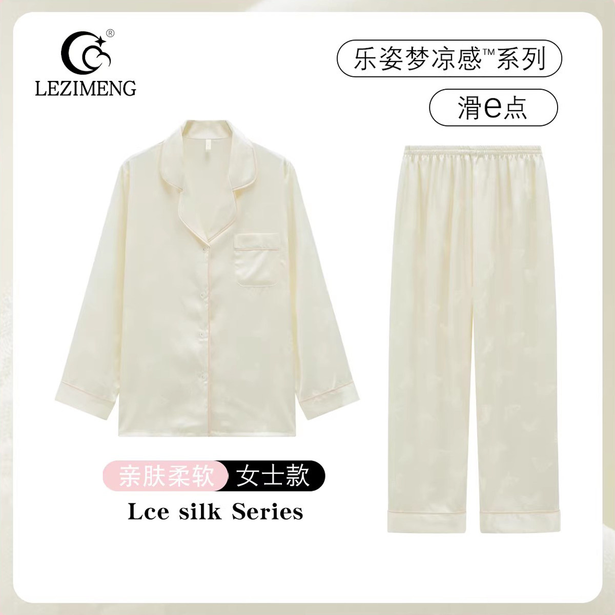 女款冰丝绸春夏款家居服睡衣套装图片