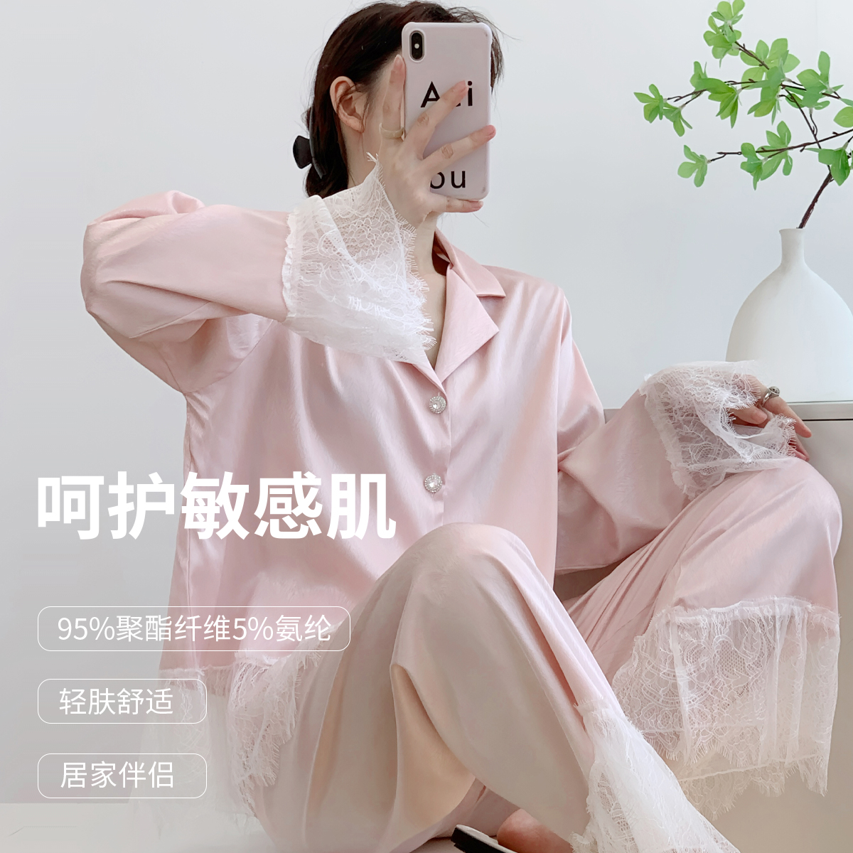 乐姿梦睡衣女士春夏季冰丝长袖新中式国风绝美蕾丝温柔轻奢家居服