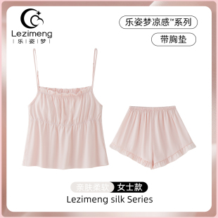 凉感2026新款 吊带睡衣女款 粉色家居服女士套装 冰丝短裤 带胸垫夏季