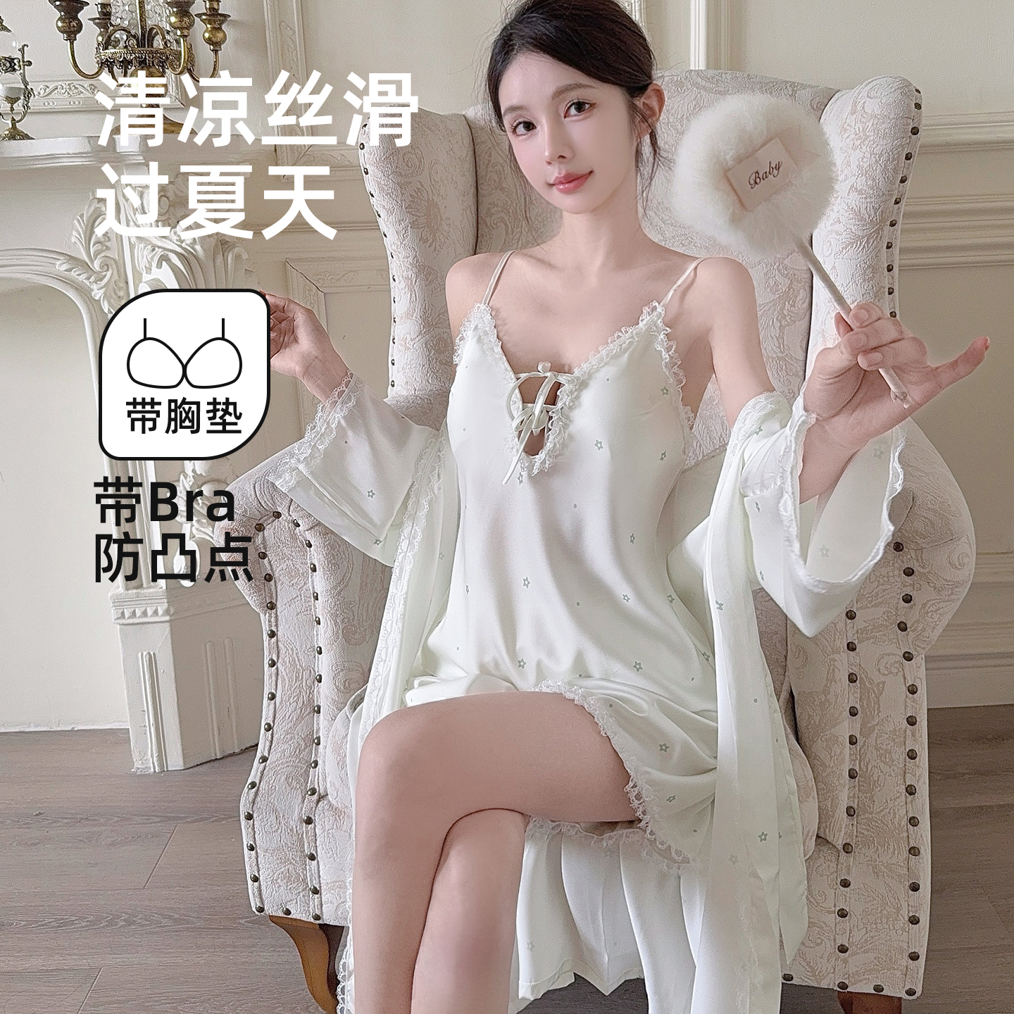 乐姿梦睡衣女夏季性感冰丝凉感带胸垫吊带短裤外袍三件套装家居服