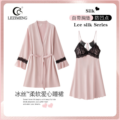 女士冰丝绸性感夏季吊带睡袍套装