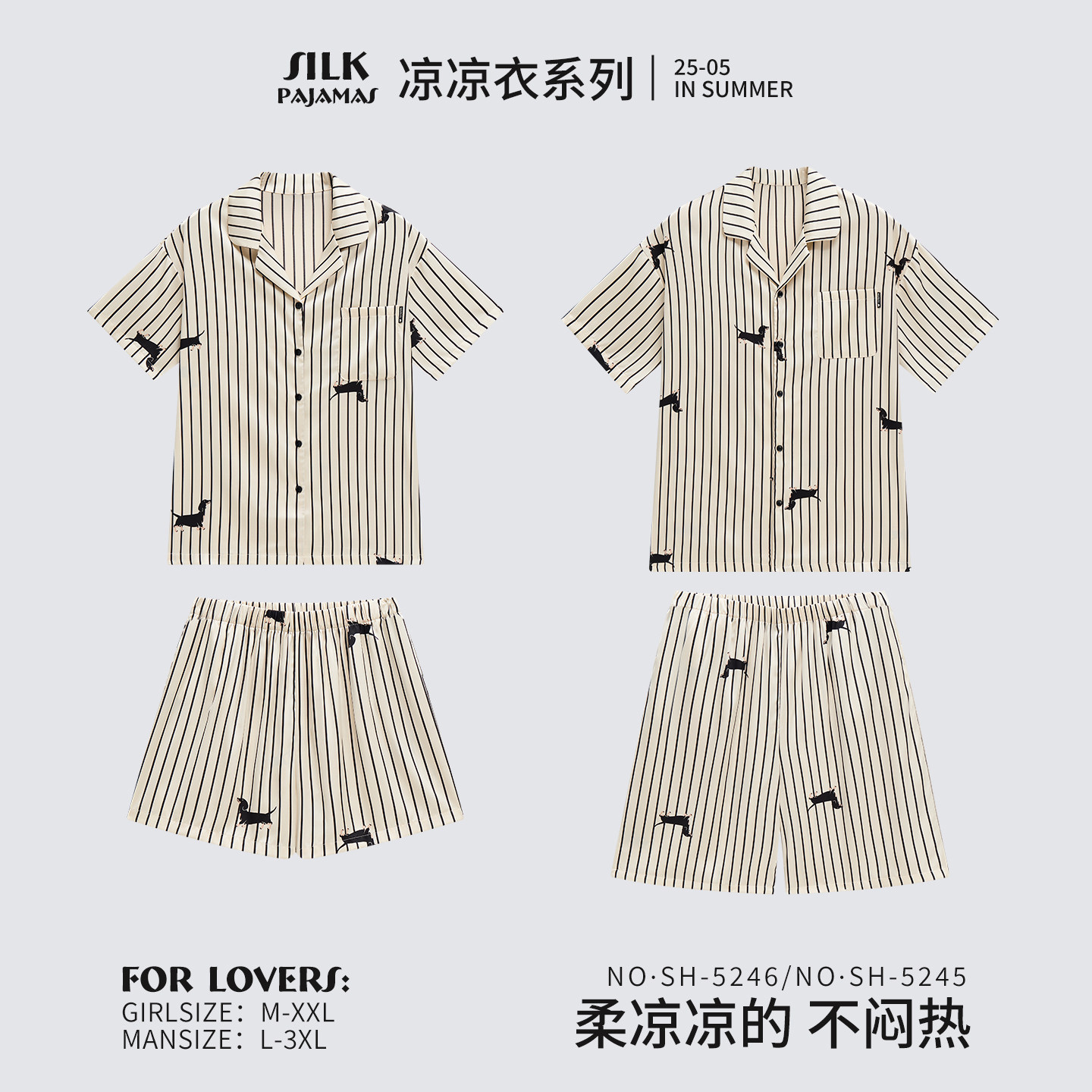 乐姿梦25年情侣睡衣春夏季冰丝薄款短袖套装夏天睡衣男女款家居服