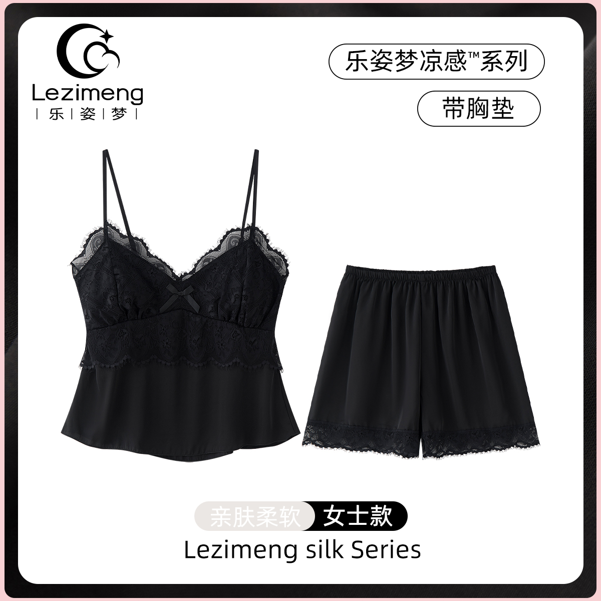 女士冰丝绸夏季睡衣家居服套装