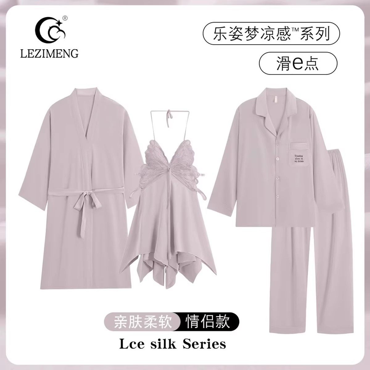 【礼盒装】情侣睡衣春秋冰丝女性感吊带睡裙睡袍夏季长袖男士套装
