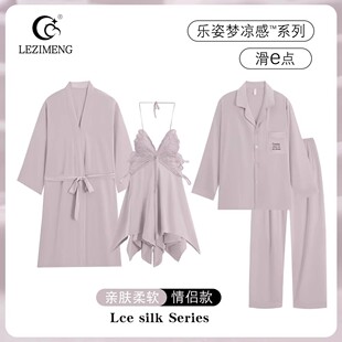 男士 长袖 情侣睡衣春秋冰丝女性感吊带睡裙睡袍夏季 套装 礼盒装
