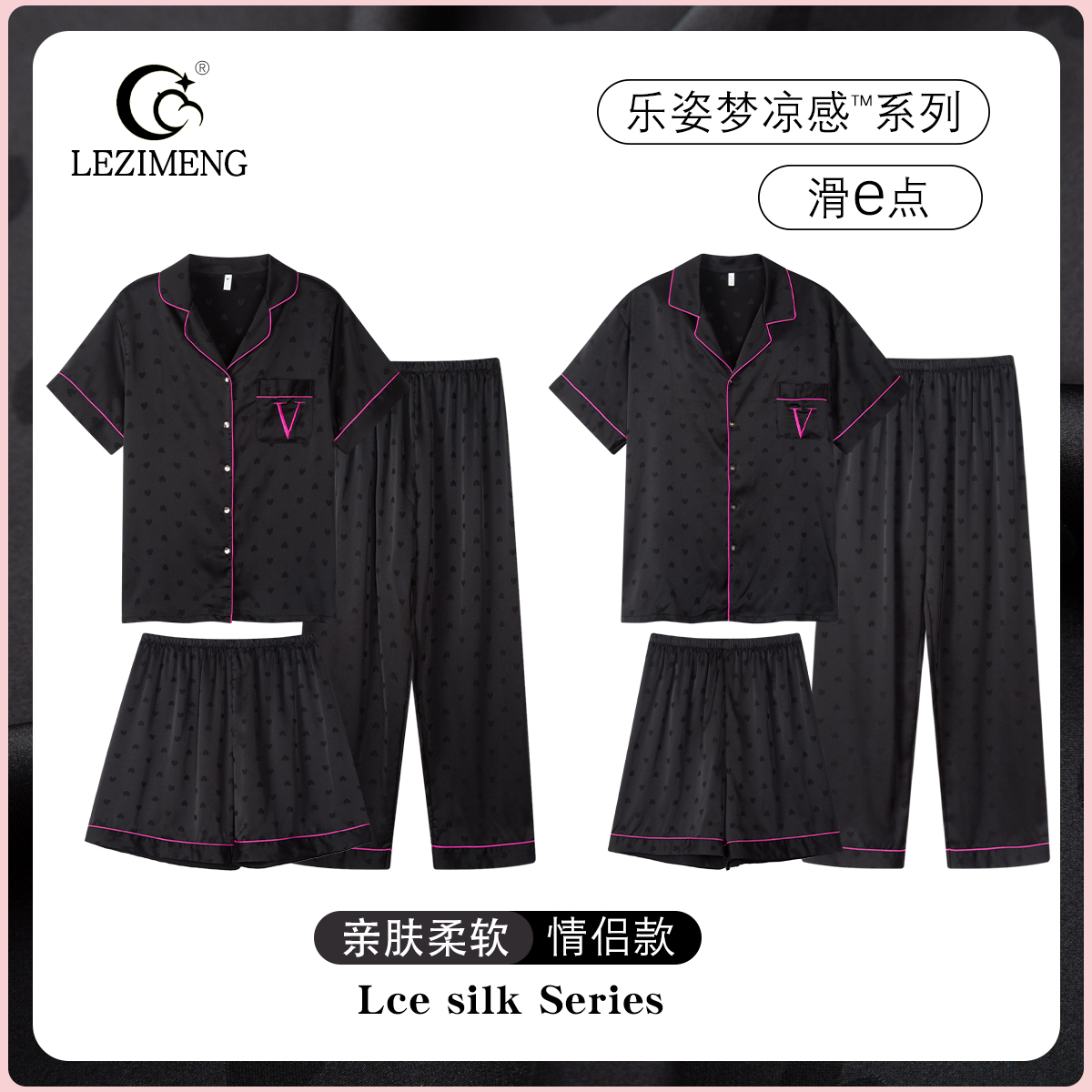 冰丝情侣睡衣女春夏季高级感男士短袖短裤长裤丝绸家居服三件套装