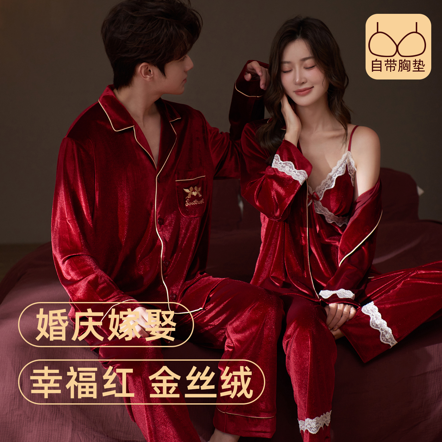 新娘金丝绒秋冬季三件套装红色