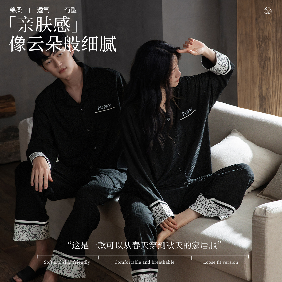 情侣针织棉春秋季长袖睡衣家居服