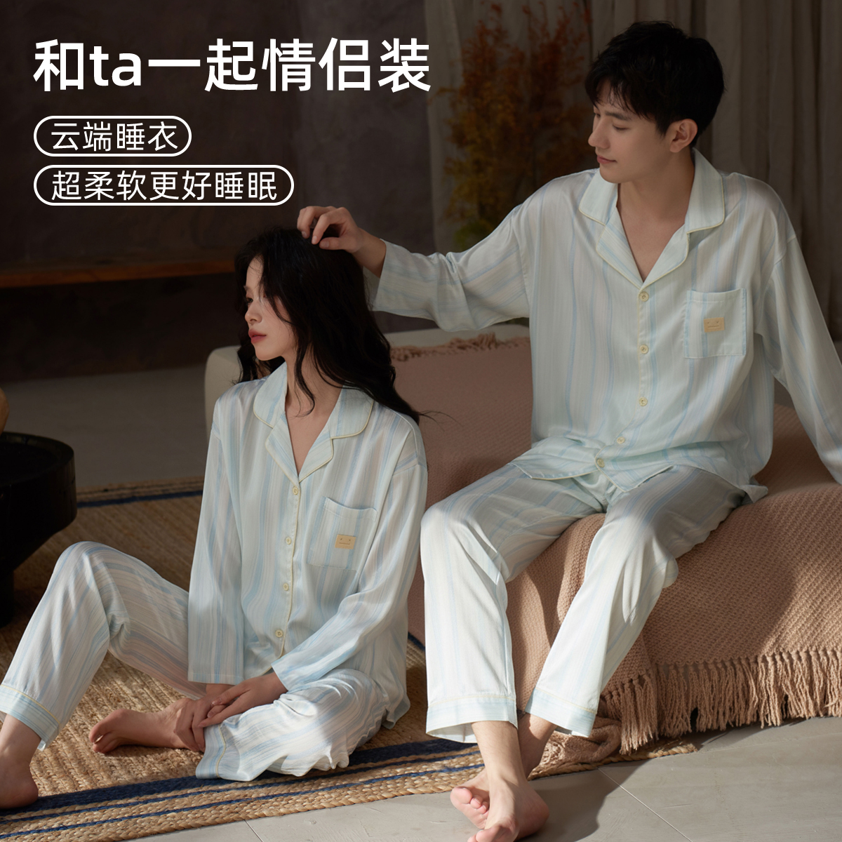 乐姿梦情侣睡衣春秋款夏季冰丝女长袖高级感可外穿家居服男士套装