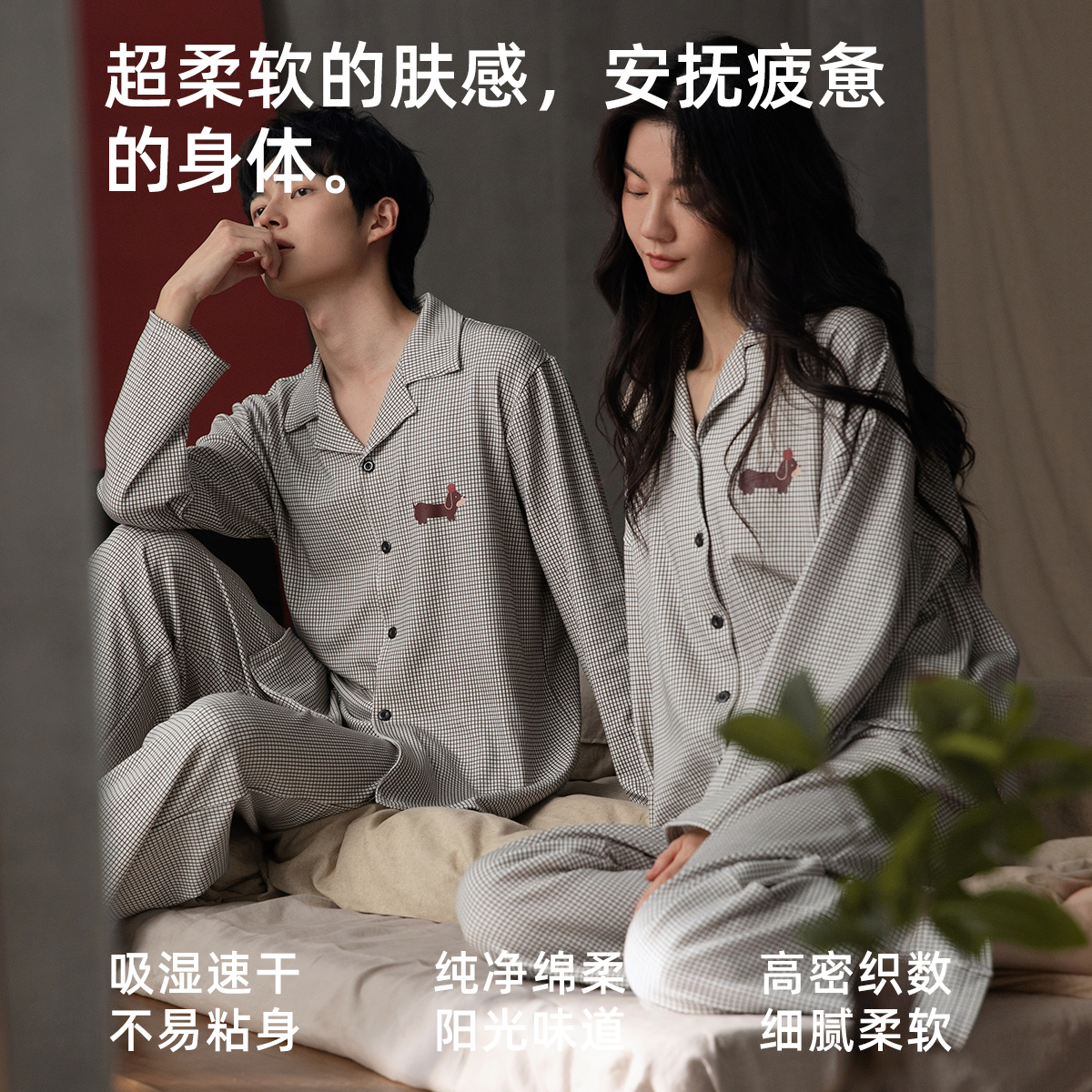 乐姿梦情侣睡衣女春秋季纯棉复古格子长袖小狗套装秋冬家居服男士