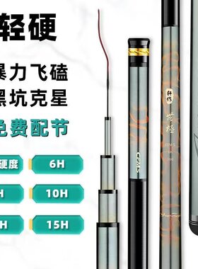 高碳无极二代钓鱼竿手杆超轻硬鲤鱼黑坑台钓竿鲢鳙湖库大物综合竿